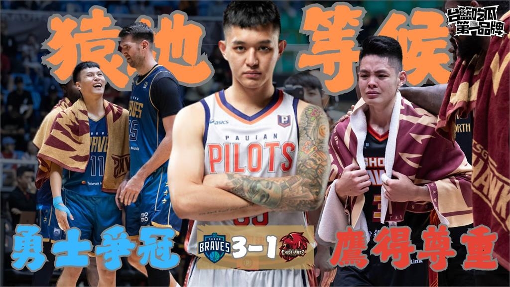 PLG／輸了比賽贏得尊重！獵鷹重建首季成功　《吃瓜》談補強「一方針」成為來關鍵