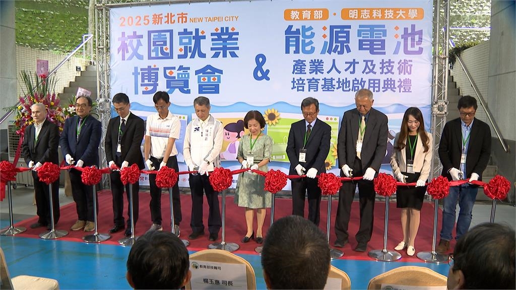 新北校園就博會明志科大登場　69家廠商祭高薪上看50K