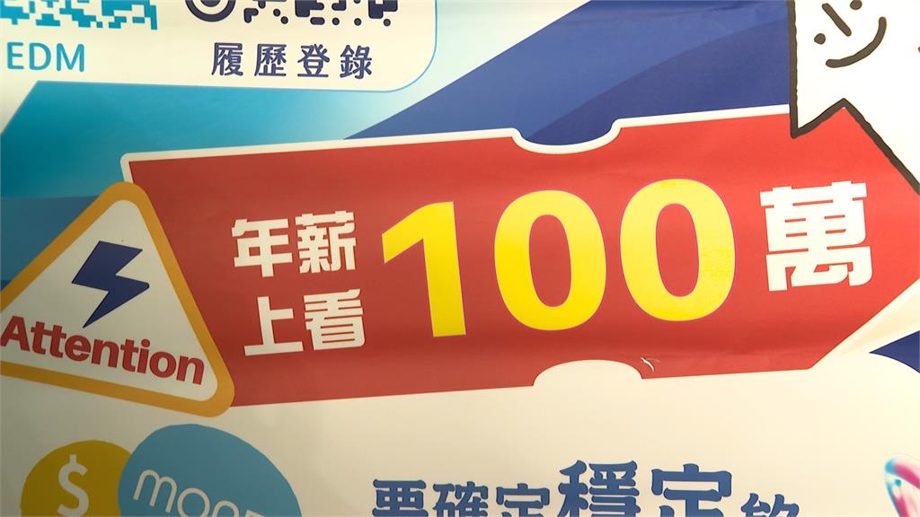 新北校園就博會明志科大登場　69家廠商祭高薪上看50K