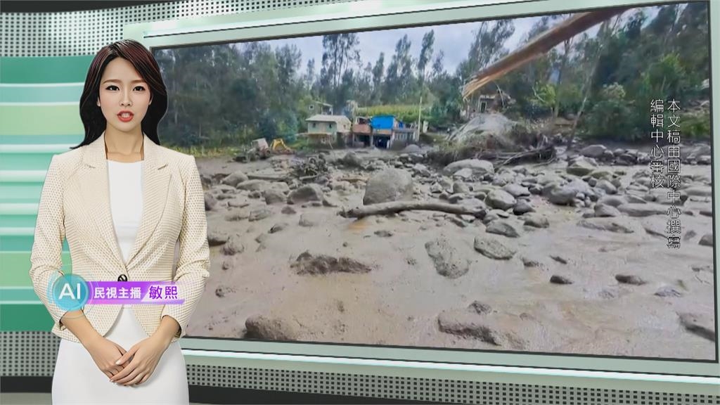 敏熙報氣象／秘魯冰河湖釀洪災引發山崩 多民宅遭埋沖垮.數百人受災