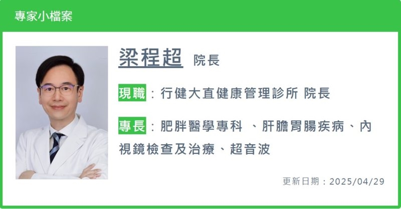 大腸癌年輕化警訊！28歲女業務應酬拚酒　健檢意外發現癌化高風險瘜肉