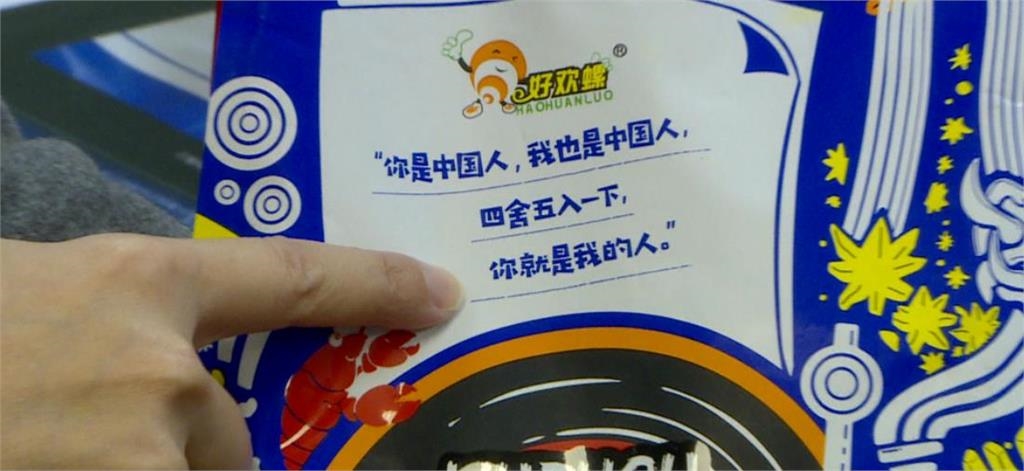 異言堂(影)/中國美食攻陷台灣夜市 文化滲透下的統戰新招?