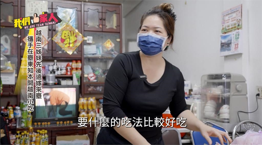 越南三姊妹情深 攜手在臺東知本開越南小吃店