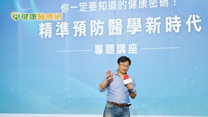 基因定序×植萃應用！專家齊聚解密「精準健康」如何落實日常保健