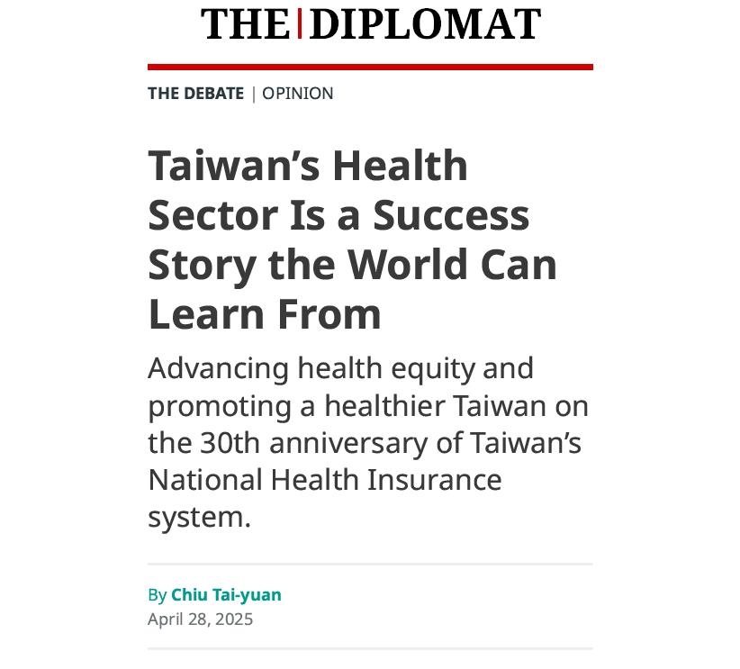 衛福部邱泰源部長投書美國「外交家」雜誌： 臺灣衛生領域的成功