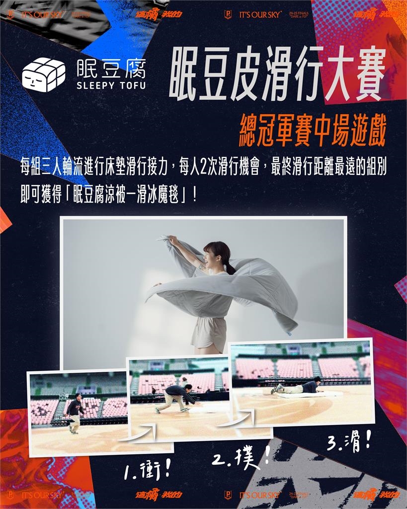 PLG／PLG總冠軍戰5/5開打！領航猿將全面打造最狂主場嗨翻桃園巨蛋