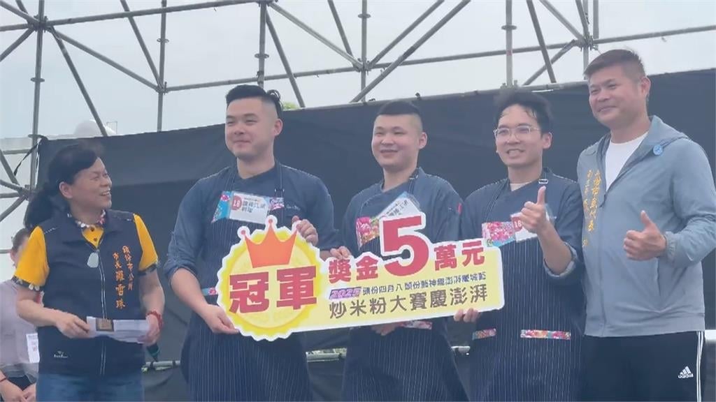 頭份炒米粉大賽！民眾大秀廚藝　炒米粉麵包、鹹豬肉一起炒玩創意