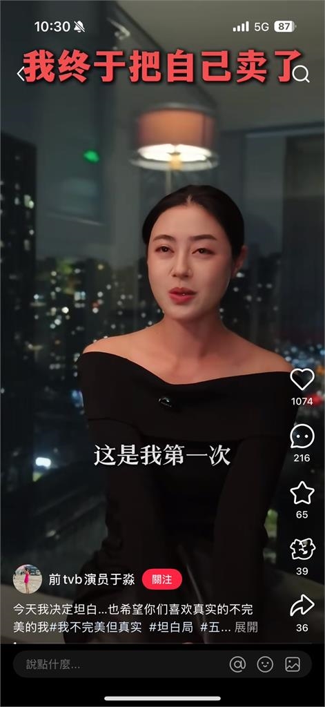 「最強小三」女星暴紅後神隱　現身東莞打工自嘲：第一次把自己賣了