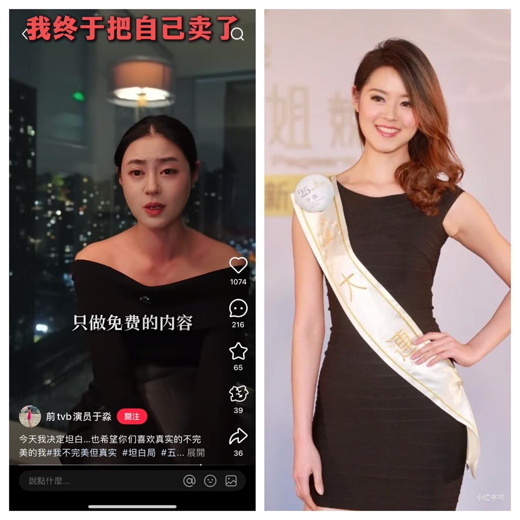 「最強小三」女星暴紅後神隱　現身東莞打工自嘲：第一次把自己賣了