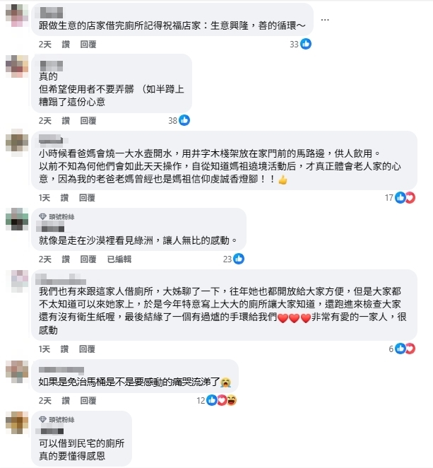 白沙屯進香好暖心!主持人見1幕哽咽「流淚是正常的嗎?」秒吸萬人共鳴