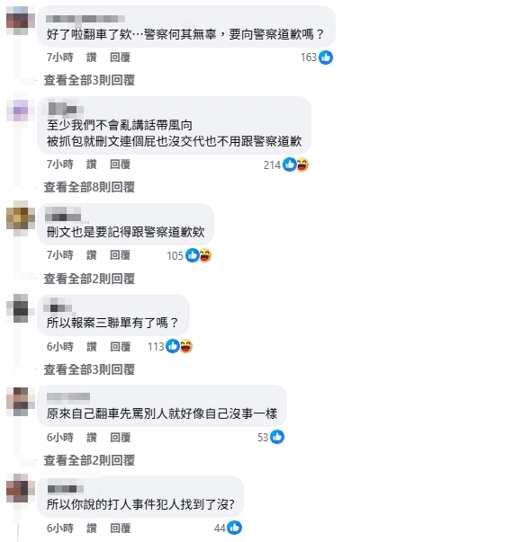 館長控員工被毆遭打臉！他寫9字「開噴青鳥」網一排狂酸：好了啦翻車了欸