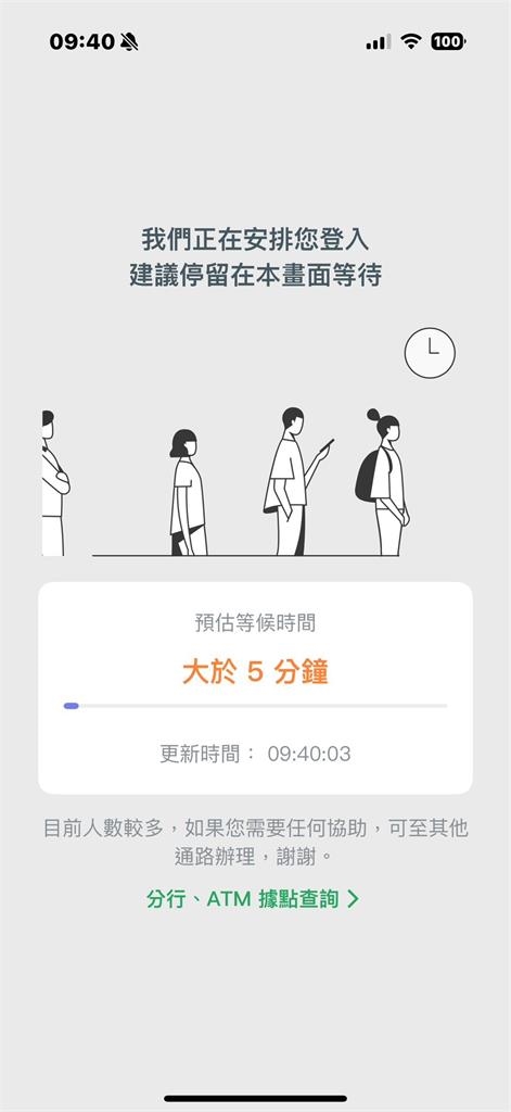 台幣衝破30元大關! 換匯需求暴增造成系統當機 專家憂心警告