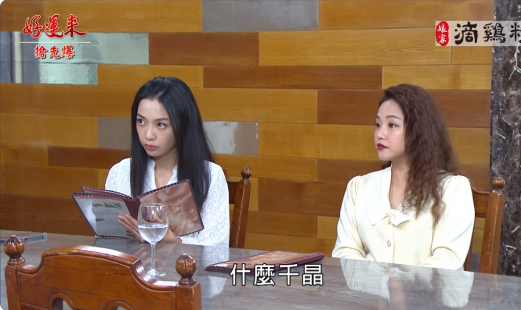 《好運來-EP95精彩片段》偷情假期全毀 晶帆大報應？