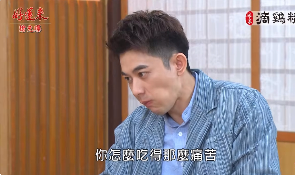 《好運來-EP95精彩片段》偷情假期全毀 晶帆大報應？