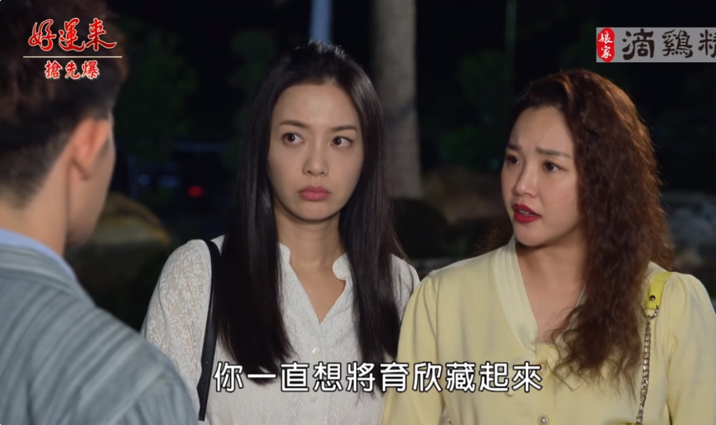 《好運來-EP95精彩片段》偷情假期全毀 晶帆大報應？