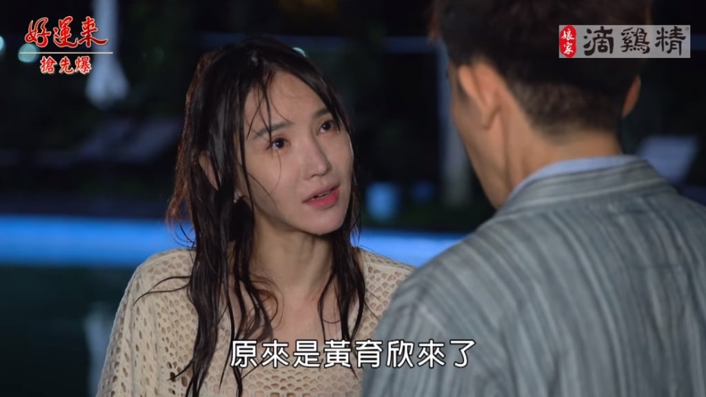《好運來-EP95精彩片段》偷情假期全毀 晶帆大報應？