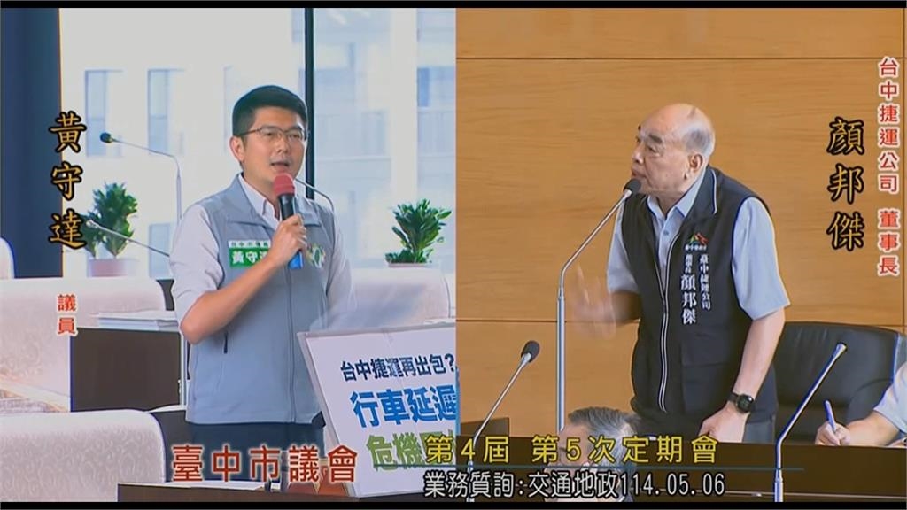 議員爆車門開關僅18秒　中捷董座：來不及下車是正常