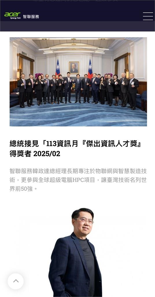 獨家／宏碁集團爆官商勾結弊案！智聯總經理認罪交保　2貪官收押