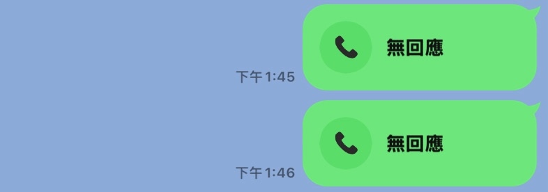 LINE通話總是「無回應」是否遭封鎖？日媒揭3大真相：60秒內沒接到