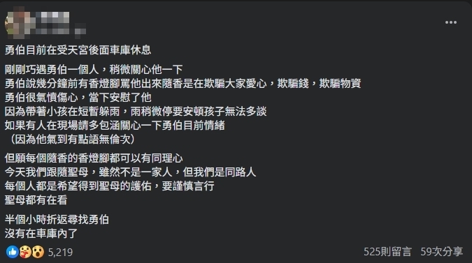 遭香燈腳嗆騙錢！勇腳伯「氣到語無倫次」⋯一票信眾氣炸：媽祖都在看
