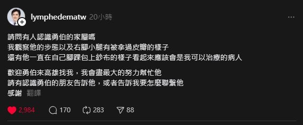 勇腳伯6秒蹣跚背影感動全台　醫師看完主動喊話「這是我能治的病人」！