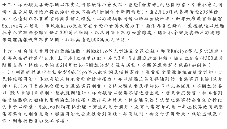 昔「踹小黃司機」遭炎上！Makiyo再揭「黑暗內幕」怒批：大家都被騙了