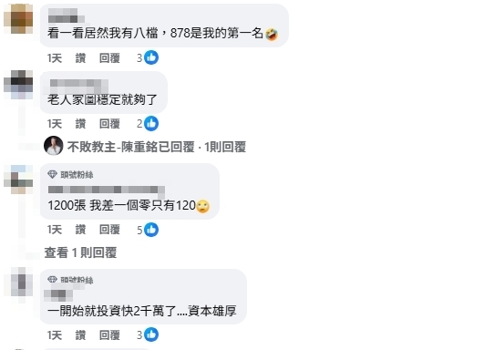 88歲阿伯靠「這檔ETF」退休爽領56萬！連財經專家也羨慕：非常的悠哉