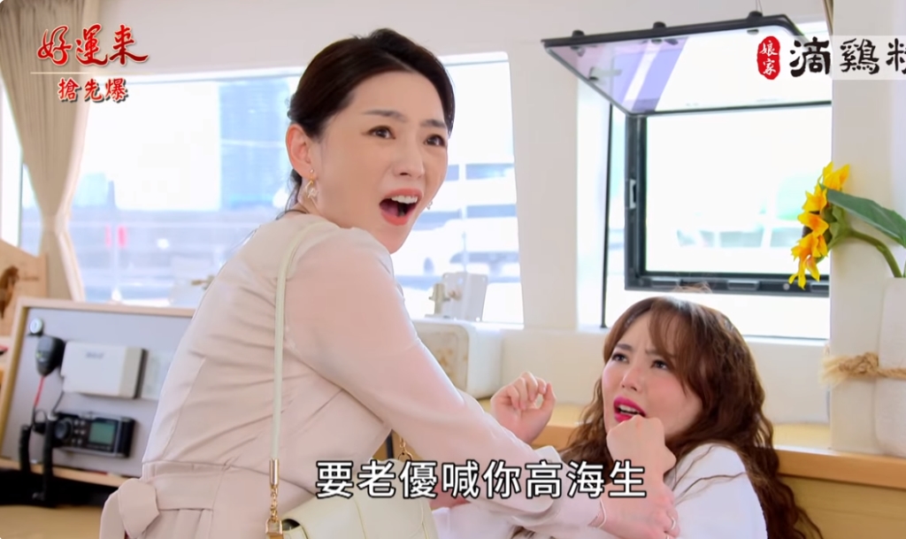 《好運來-EP96精彩片段》替好運報大仇 假斌最狂報應？