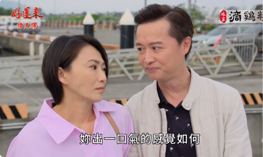 《好運來-EP96精彩片段》替好運報大仇 假斌最狂報應？