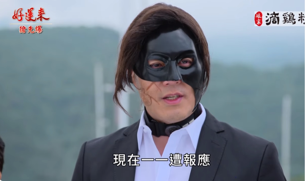 《好運來-EP96精彩片段》替好運報大仇 假斌最狂報應？