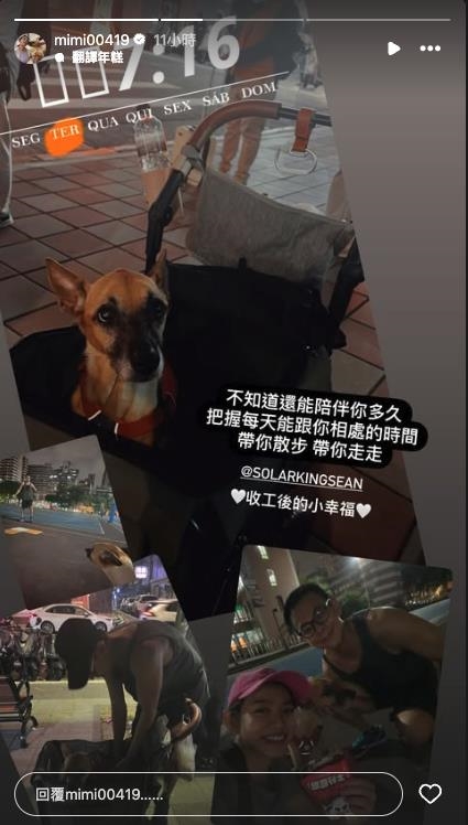 《好運來》米可白夜會黑衣男！正面視角全被拍「標記他IG」甜喊：小幸福