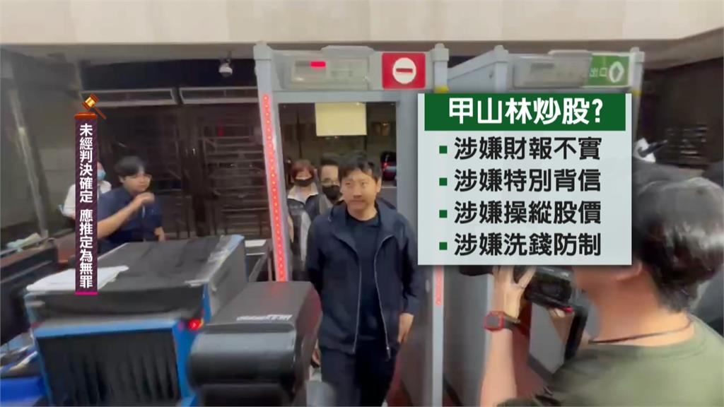 愛山林建設全家疑涉炒股遭搜索！　創辦人祝文宇１２００萬元交保
