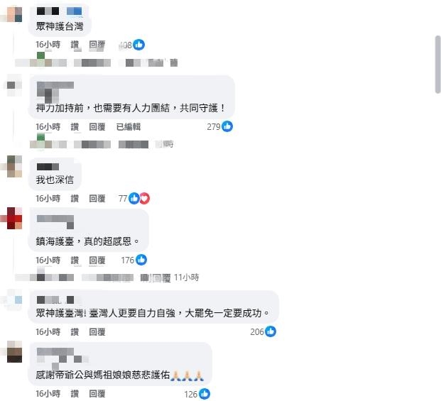 帝后相會疑商討國家大事!修行人「感應媽祖傳訊10字」網看哭:眾神護台灣