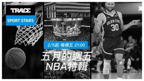 NBA場上英姿場下真性情！Trace Sport Stars帶你看球星不為人知的一面
