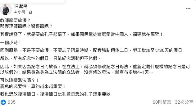 藍猛推「4+1還假於民」迎合中國？汪潔民「連環炮」超酸開轟：雙標黨