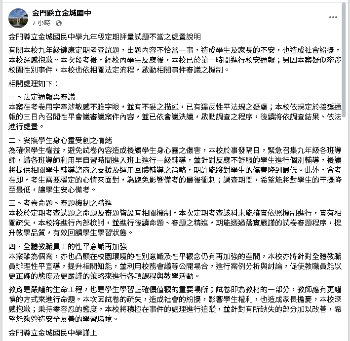 四叉貓遭出題諷「低端愛滋貓」！秒起底「國中男師身分」曾上中國統戰節目尋根