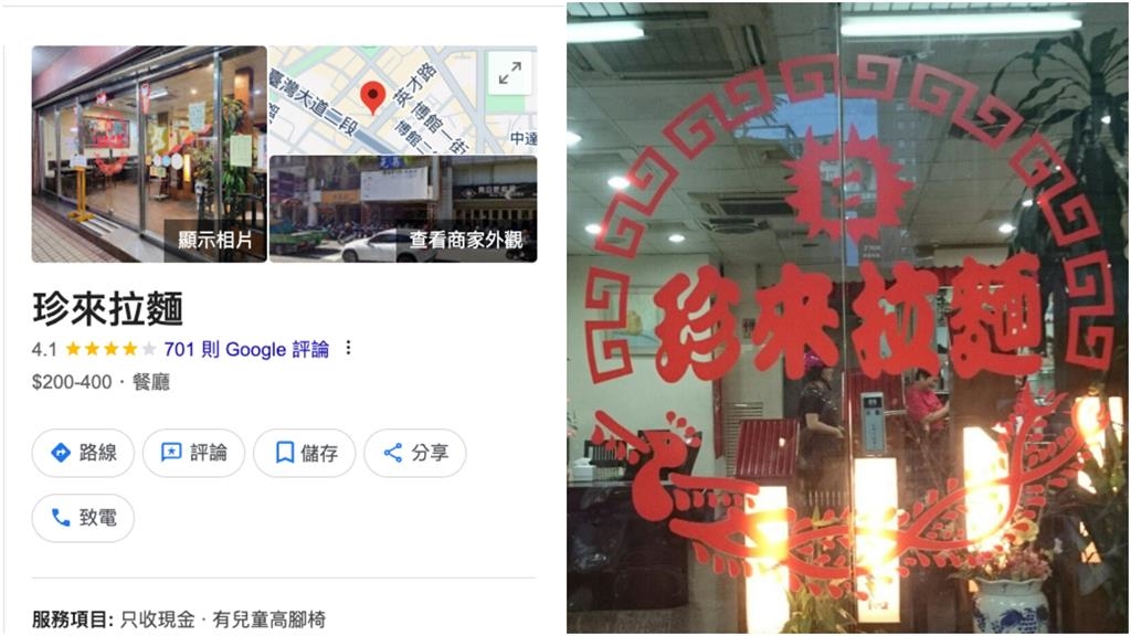 飄香25年台中老字號「珍來拉麵」熄燈！老闆娘淚曝內幕：晴天霹靂