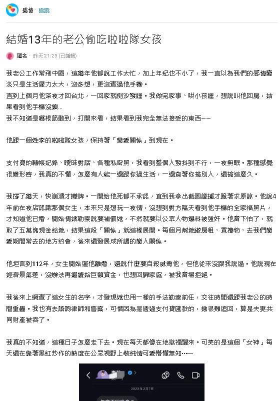 味全龍啦啦隊成員「頻頻捲入醜聞」!網友開酸:「小三本柱」成軍了?