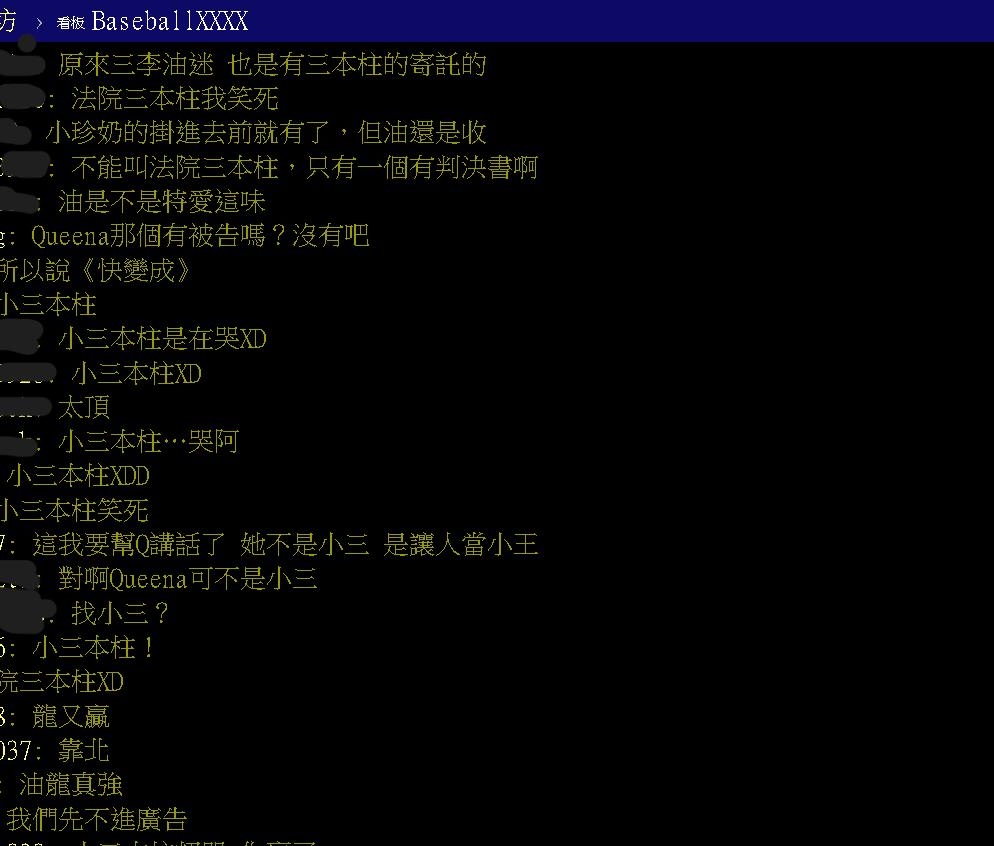 味全龍啦啦隊成員「頻頻捲入醜聞」!網友開酸:「小三本柱」成軍了?