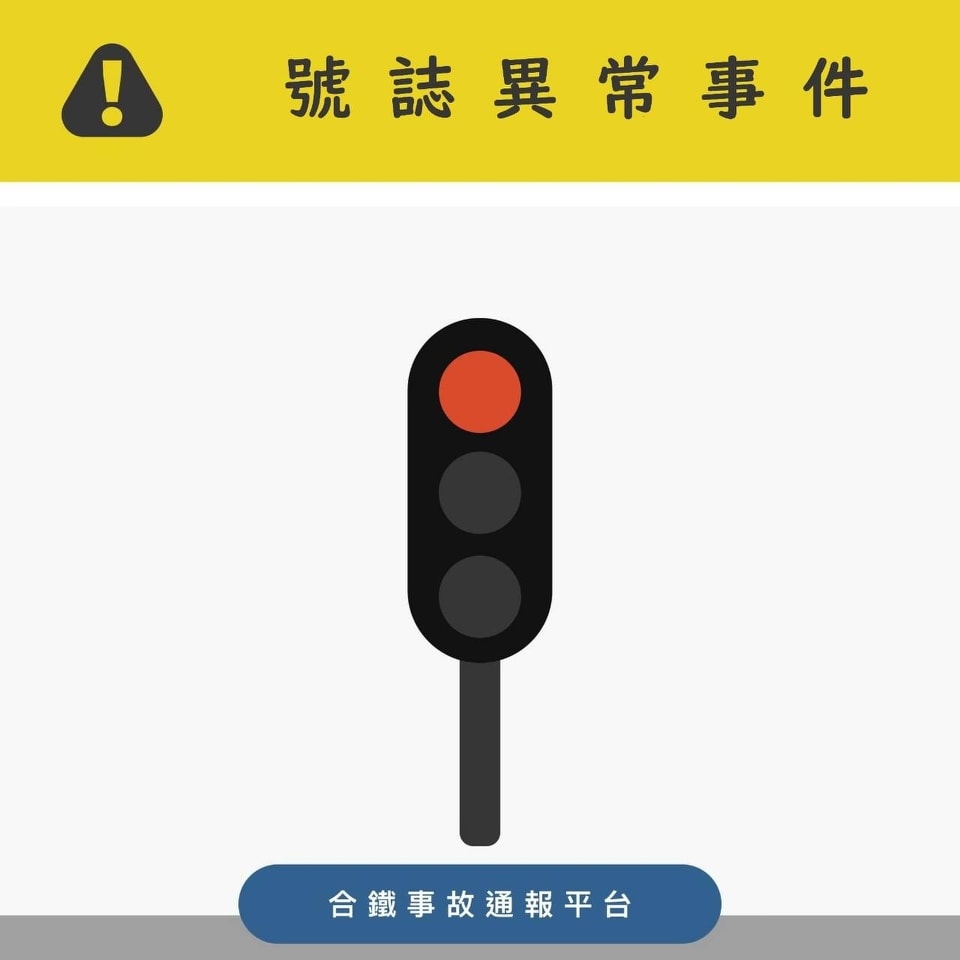 快新聞/楊梅車站號誌異常害母親節大遲到! 台鐵:「這時間」已修復、逐步紓解車流中