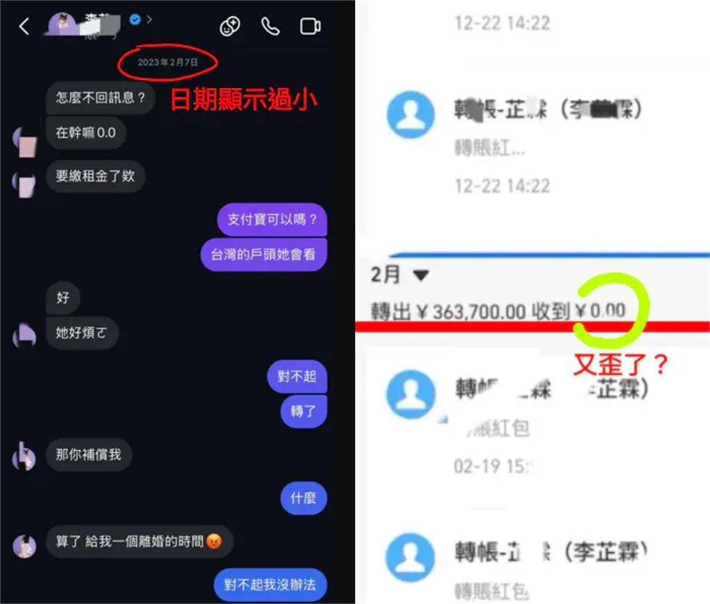 正宮怒控「大戰人夫1黑料」回嗆李芷霖!偵探網抓「證據4漏洞」嚇壞:真的很抖