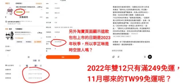 正宮怒控「大戰人夫1黑料」回嗆李芷霖!偵探網抓「證據4漏洞」嚇壞:真的很抖