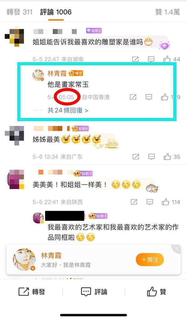 70歲林青霞黃衣長裙現況曝光?凌晨5點回留言親揭雕像背後大師