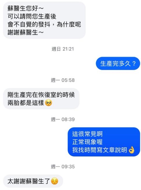 為何生完孩子一直抖?醫解析「5大」產後寒顫成因 暖被+烤燈陪你過關