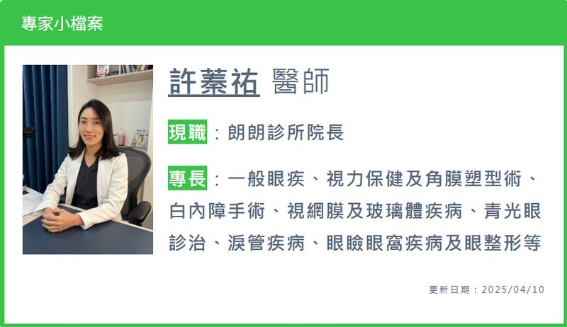 孩子近視飆升又不愛戴?新型雙穩定弧角膜塑型片助攻視力控制與配戴舒適度