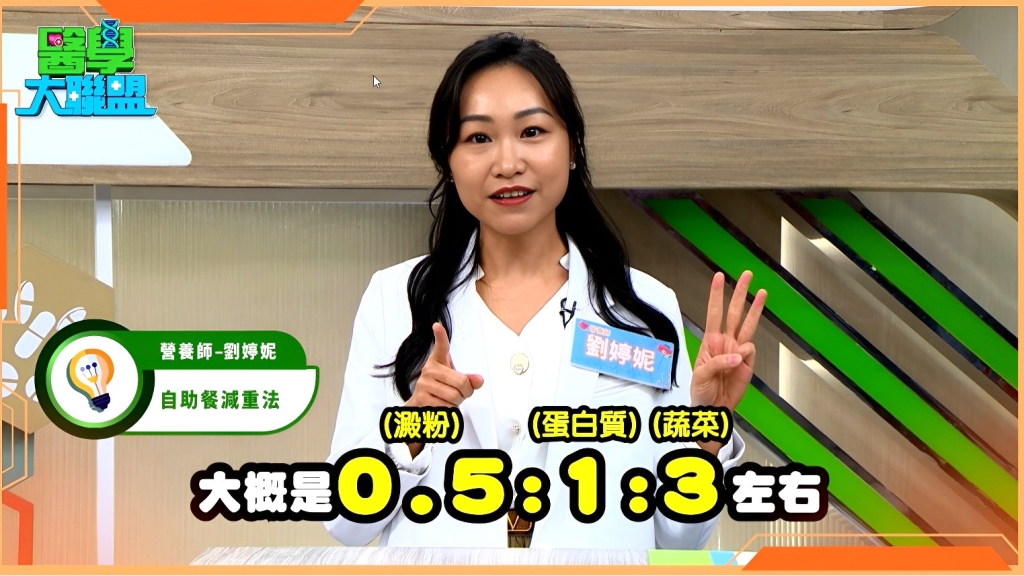 光靠「過水去油」效用有限!營養師教你自助餐減重靠這三招