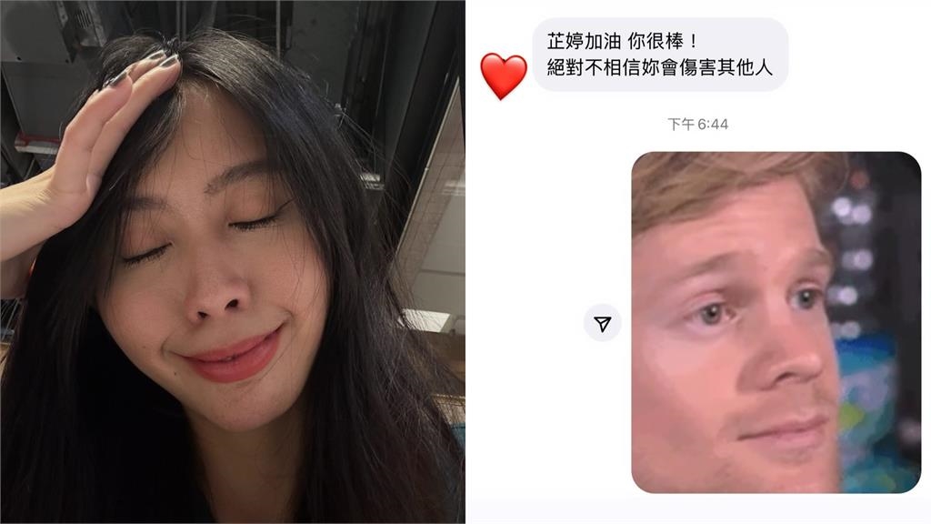 女星衰捲「李芷霖小三風波」超無奈!粉喊「相信妳不傷害人」網見真相:故意的