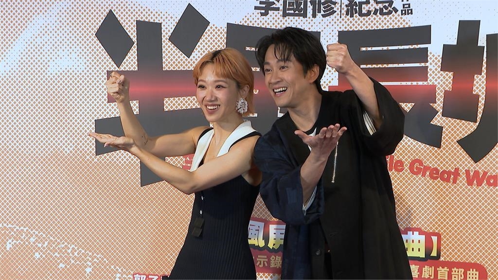 李國修"半里長城"時隔13年重演 LuLu、陳漢典等大咖首度接演