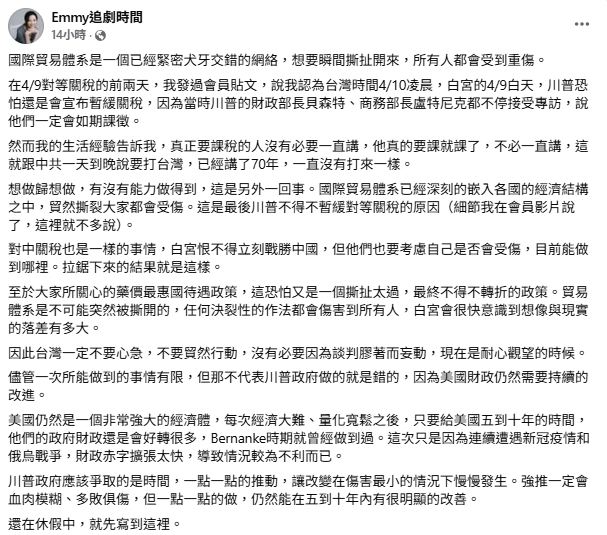 「美國仍是強大經濟體」5到10年財政好轉？財經網美籲：台灣不要貿然行動