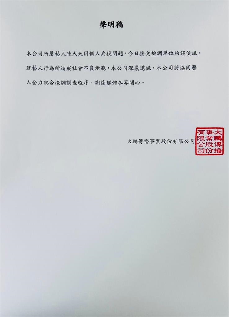 快新聞／涉閃兵！小蝦、李銓遭移送新北檢複訊　經紀公司發聲了
